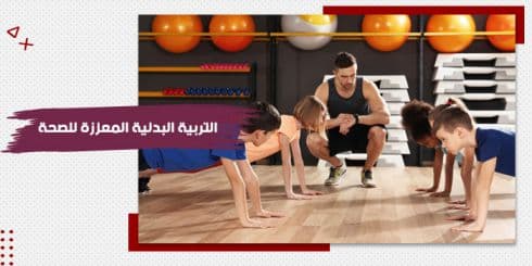 Health-Enhancing Physical Education Training Kit — image 1