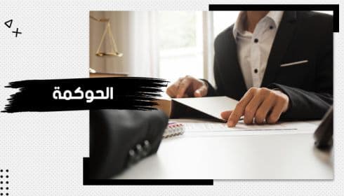 Governance Training Kit — image 1