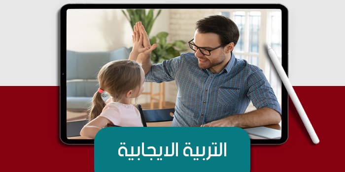 Positive Parenting and Education — image 1