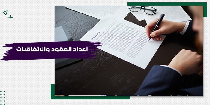 Drafting Contracts and Agreements Training Kit (Under Saudi Law) — image 1