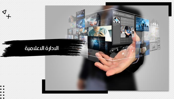 Media Management Skills Training Kit — image 1
