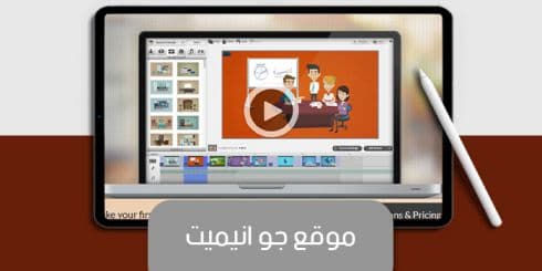 موقع جو انيميت go animate — صورة 1