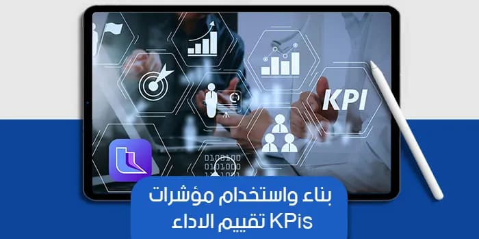 عرض تقديمي عن مؤشرات قياس الأداء KPI — صورة 1