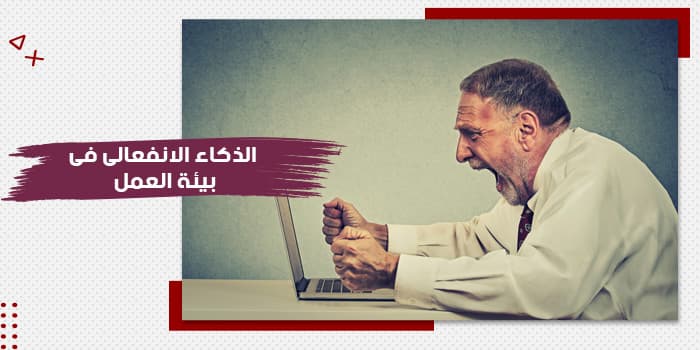 Emotional Intelligence in the Workplace Training Kit — image 1
