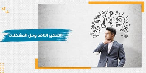 Critical Thinking and Problem Solving Training Kit — image 1