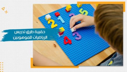 Mathematics Teaching Strategies Training Kit — image 1
