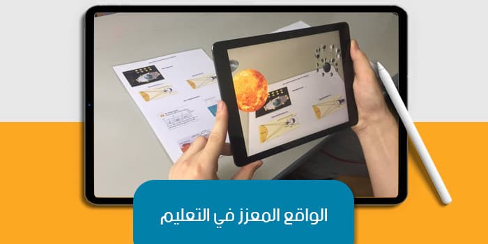 Augmented Reality in Education — image 1